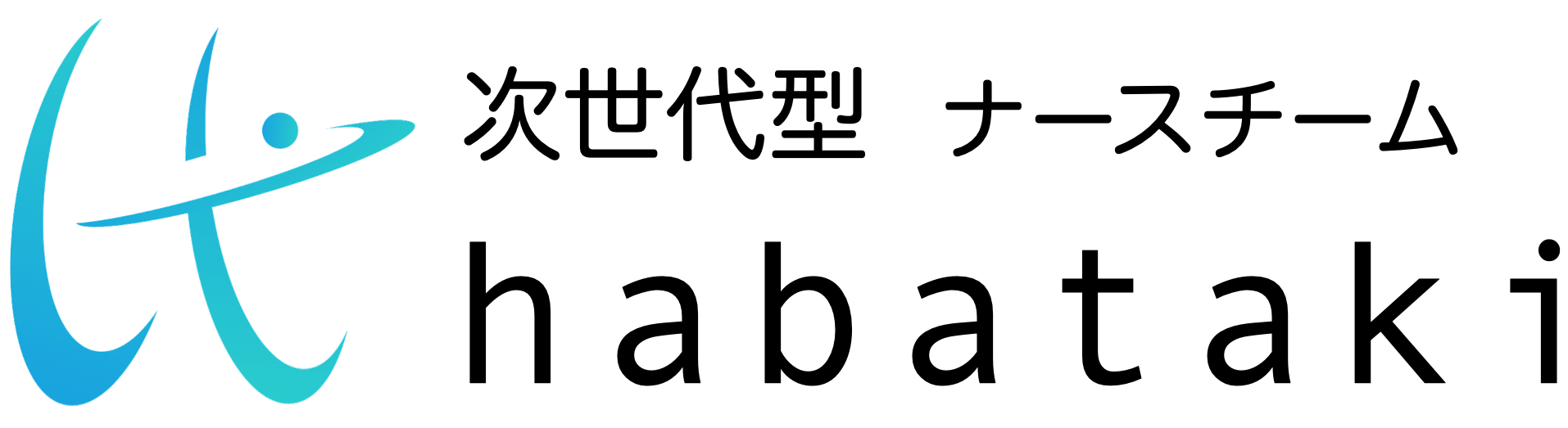 habatakiロゴ